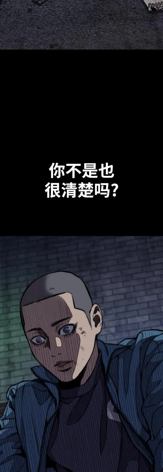 [第4部] 第79话 两个太阳 第14页