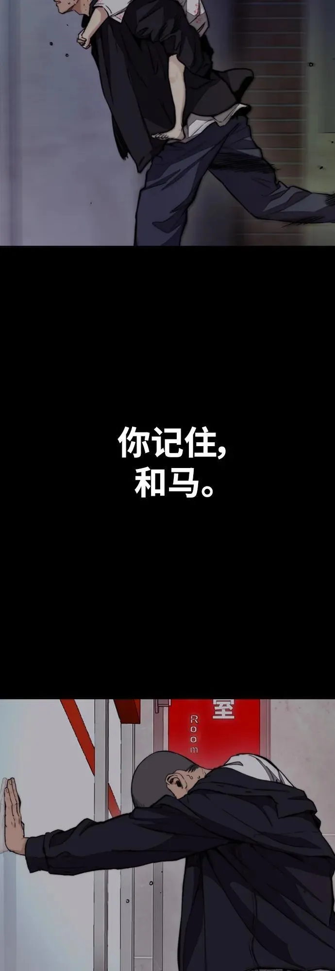 [第4部] 第79话 两个太阳 第16页