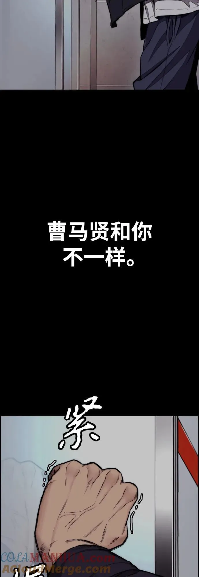 [第4部] 第79话 两个太阳 第17页