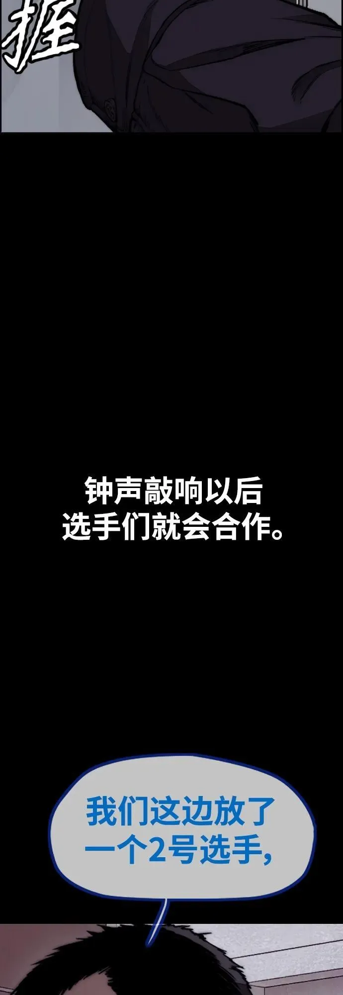 [第4部] 第79话 两个太阳 第18页