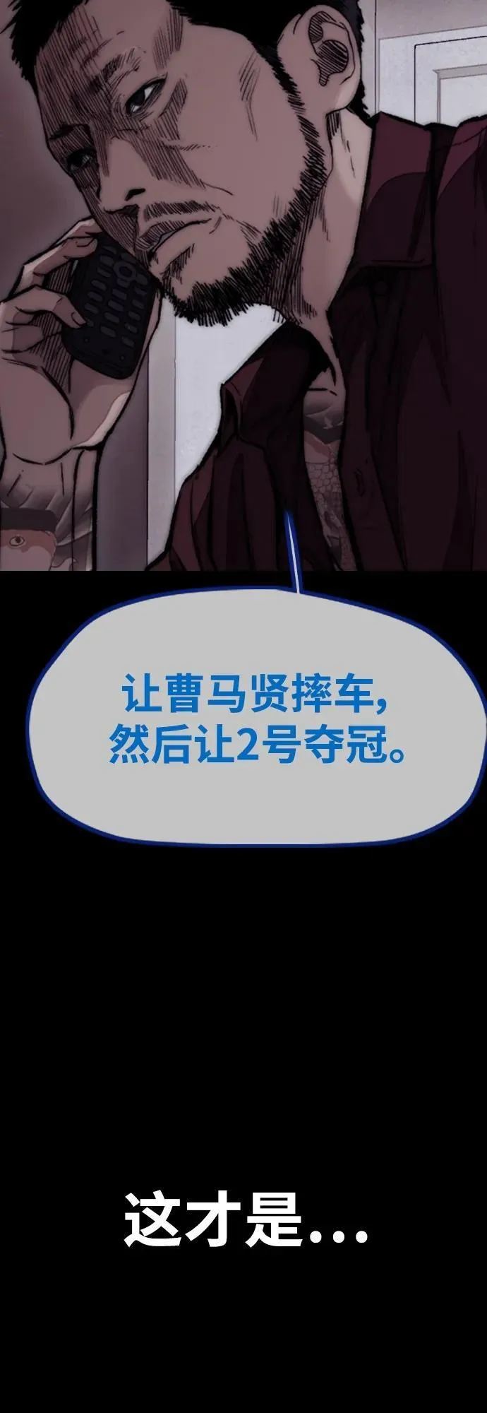 [第4部] 第79话 两个太阳 第19页