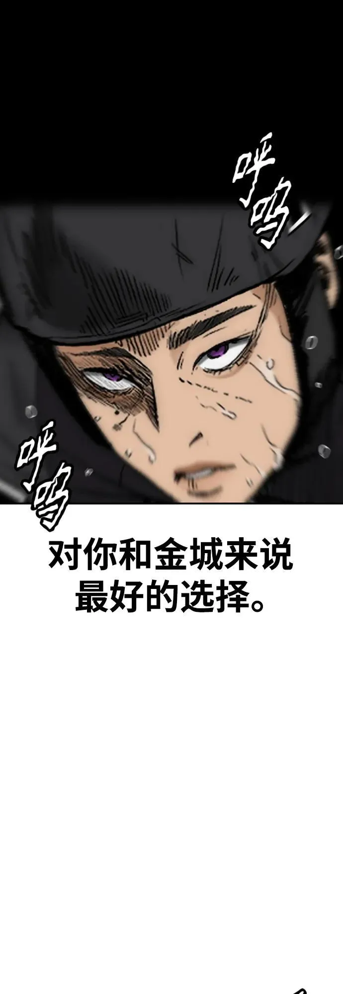 [第4部] 第79话 两个太阳 第20页