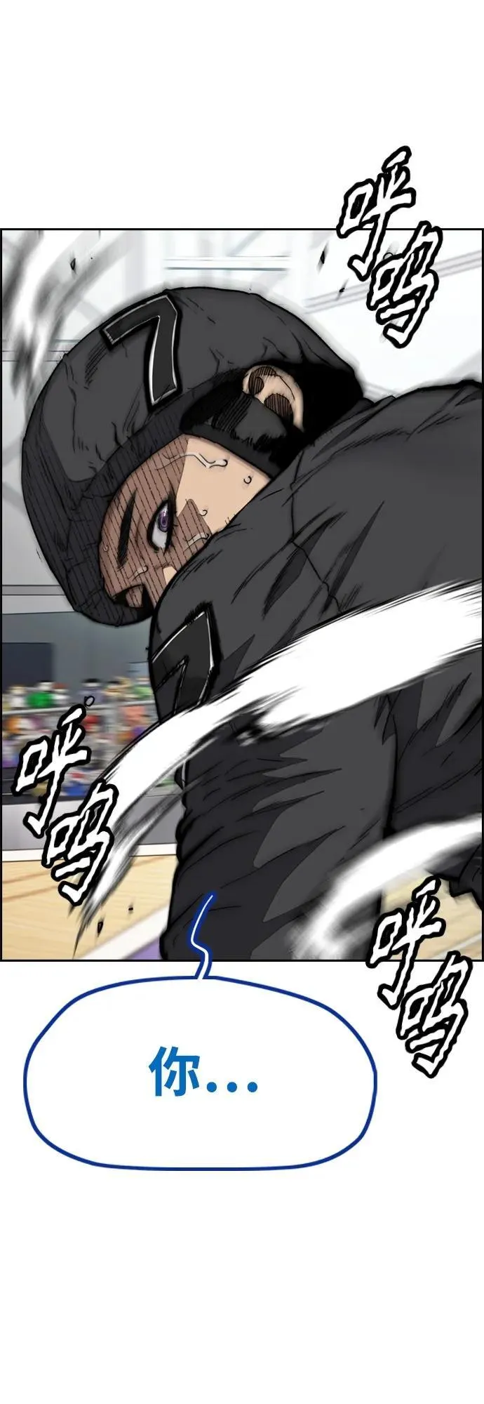 [第4部] 第79话 两个太阳 第22页