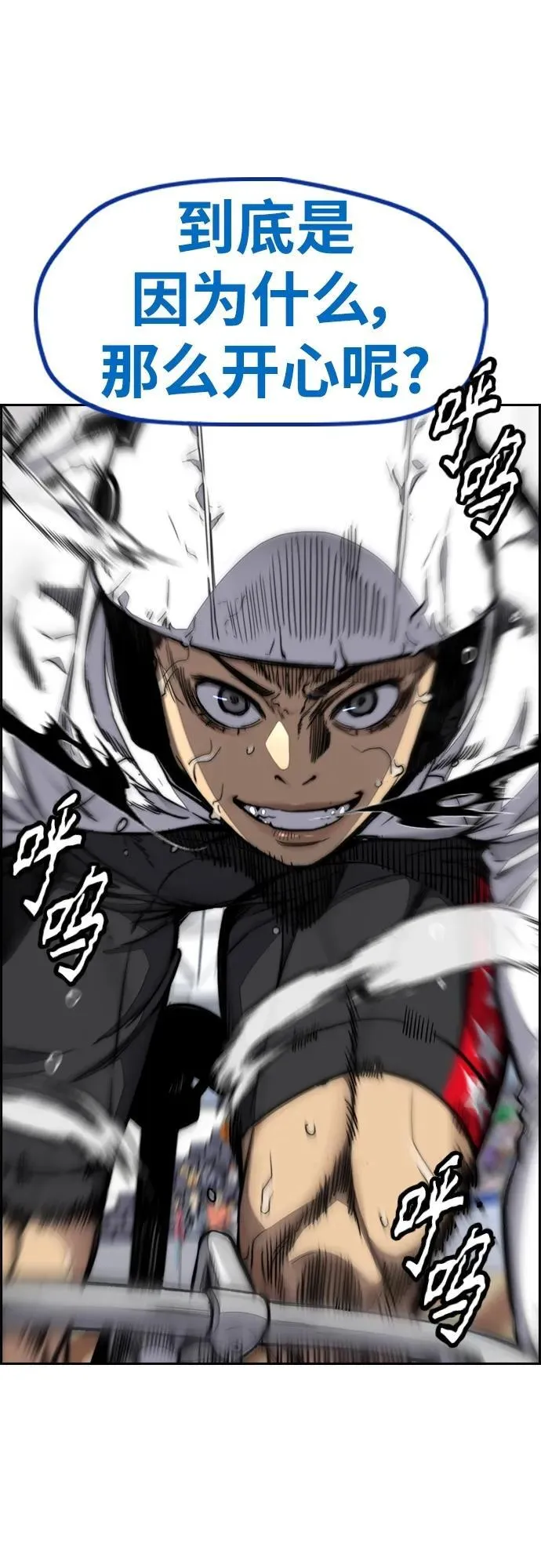 [第4部] 第79话 两个太阳 第23页