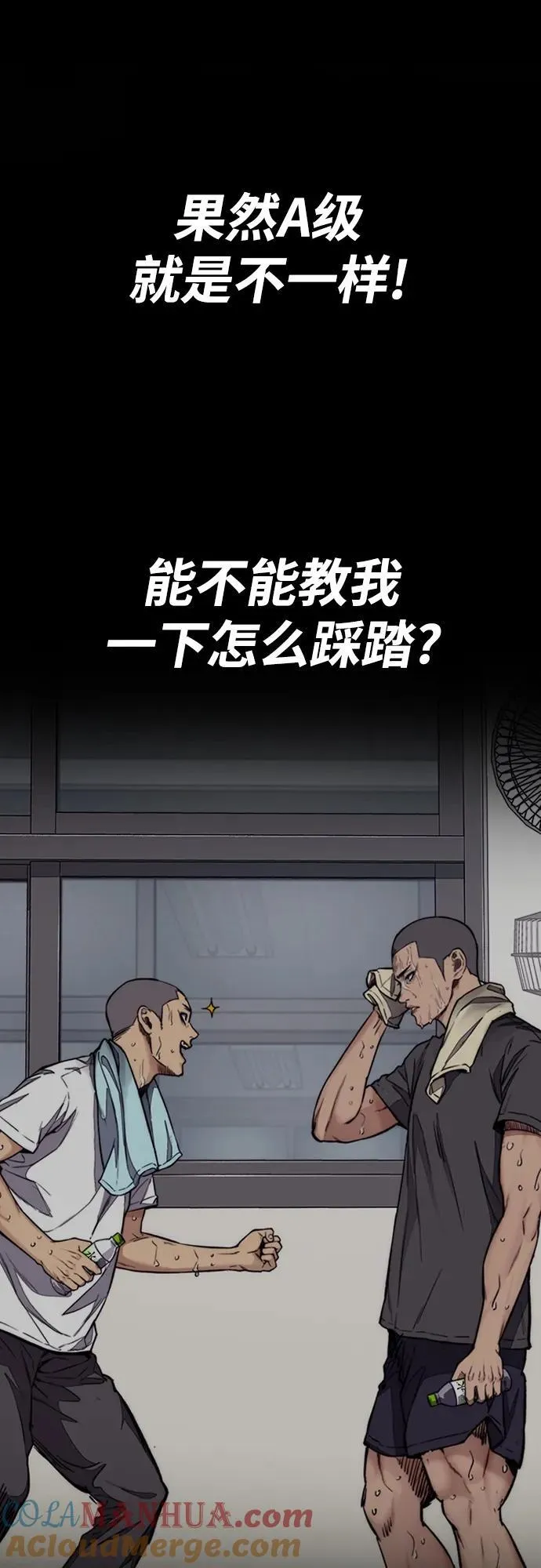 [第4部] 第79话 两个太阳 第25页