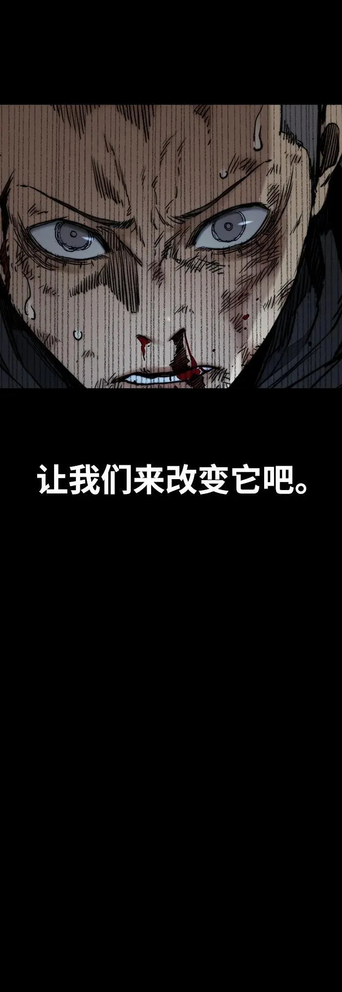 [第4部] 第79话 两个太阳 第28页