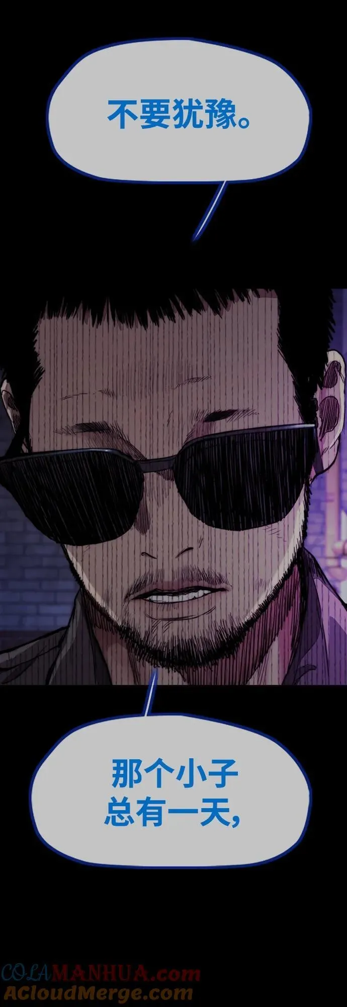 [第4部] 第79话 两个太阳 第29页