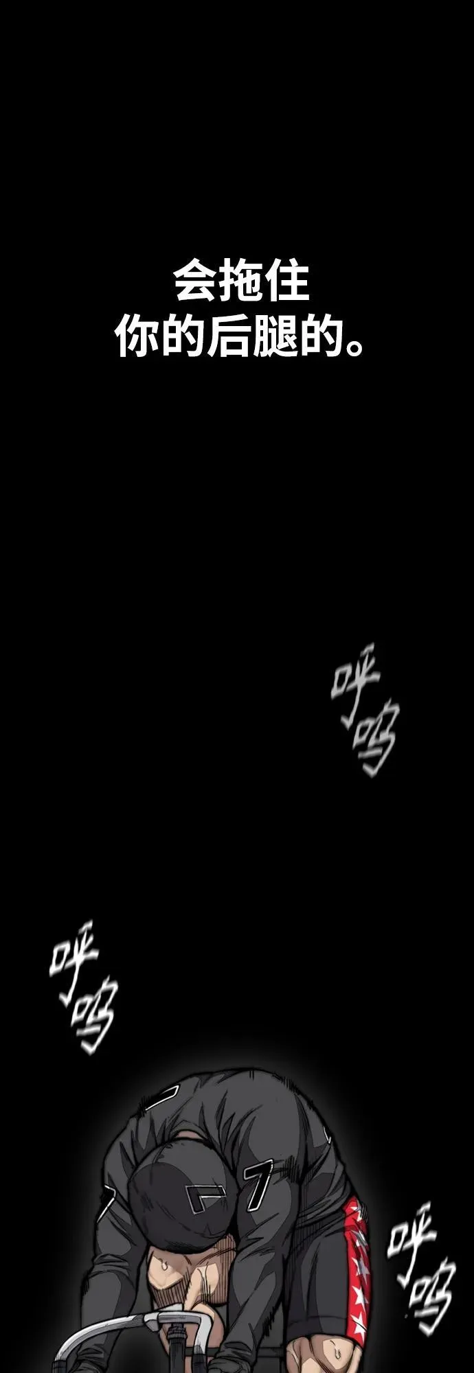 [第4部] 第79话 两个太阳 第30页