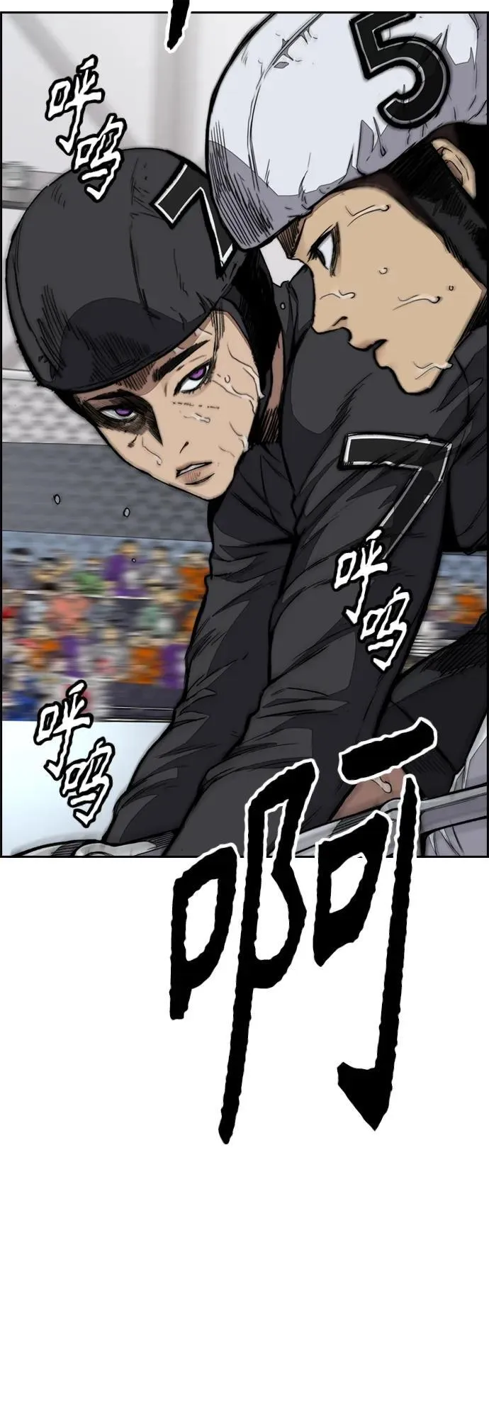 [第4部] 第79话 两个太阳 第32页