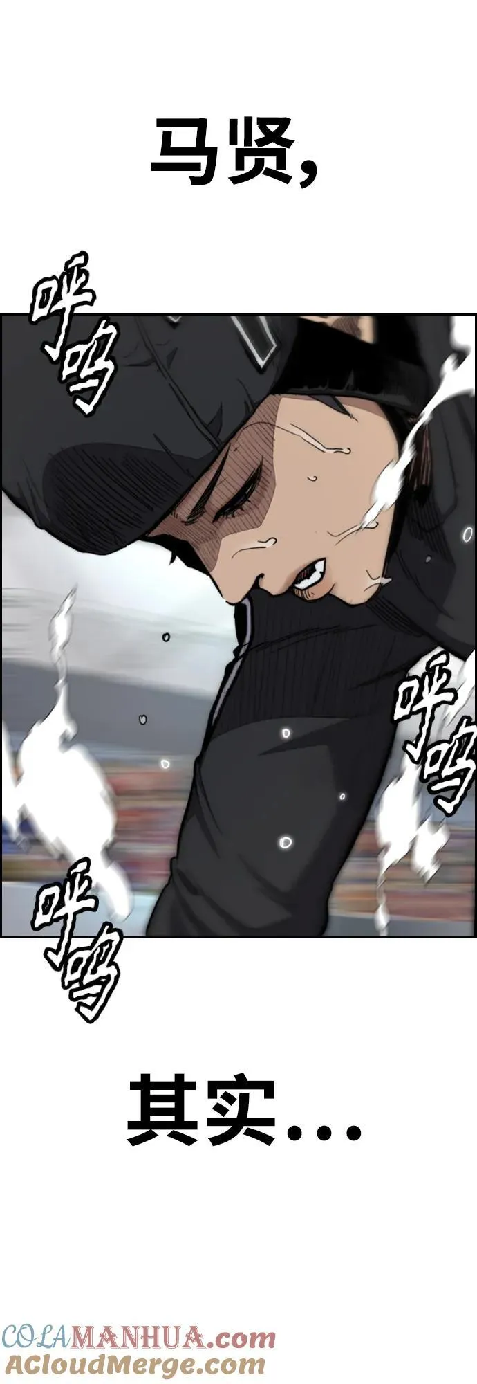 [第4部] 第79话 两个太阳 第33页