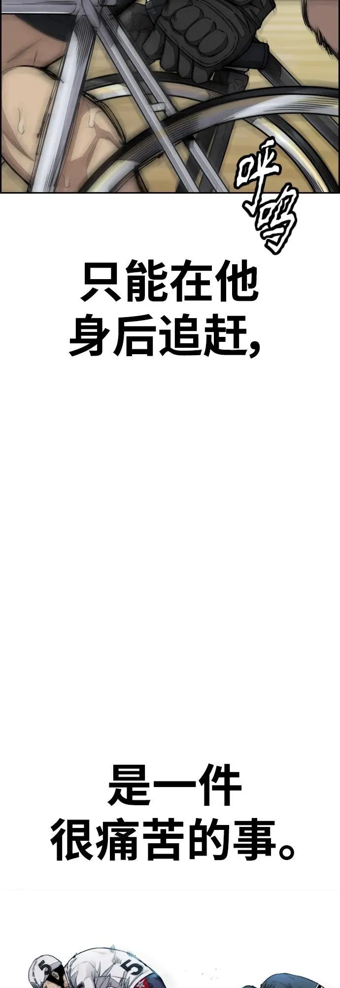 [第4部] 第79话 两个太阳 第35页