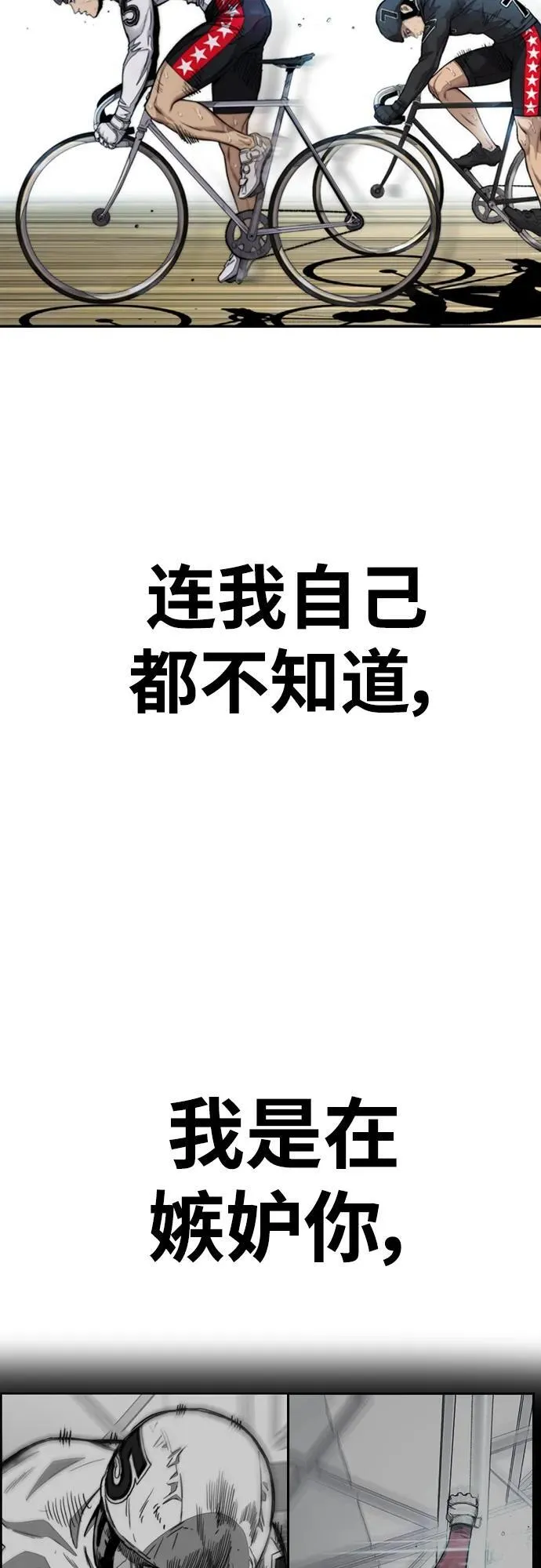 [第4部] 第79话 两个太阳 第36页
