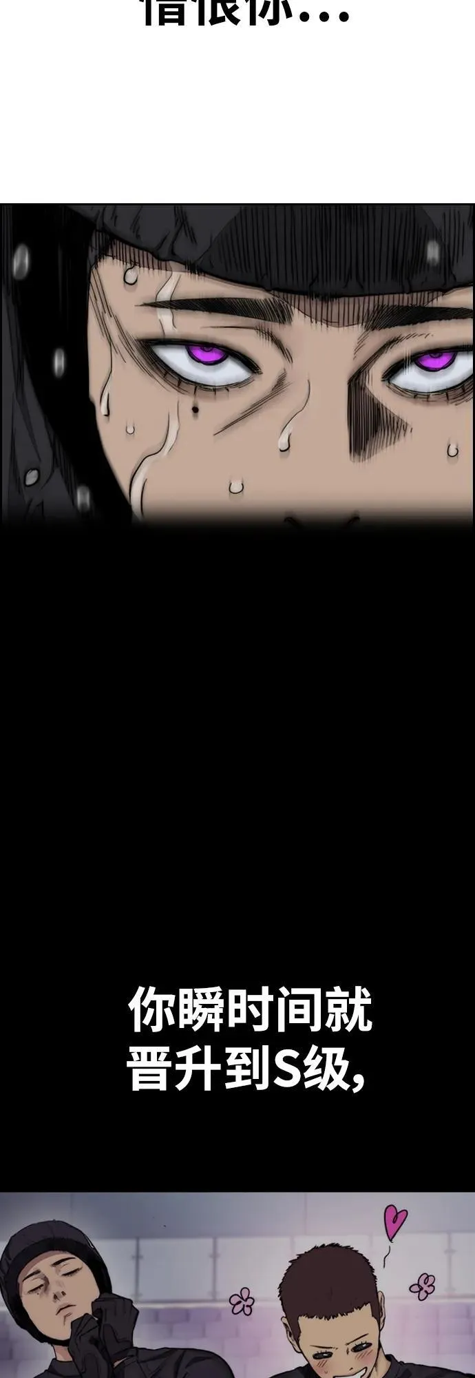 [第4部] 第79话 两个太阳 第38页