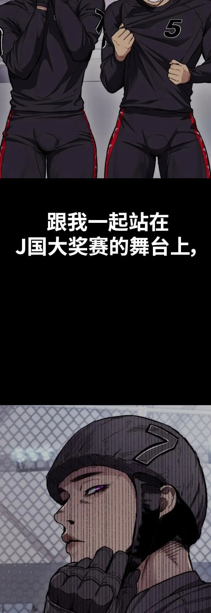 [第4部] 第79话 两个太阳 第39页