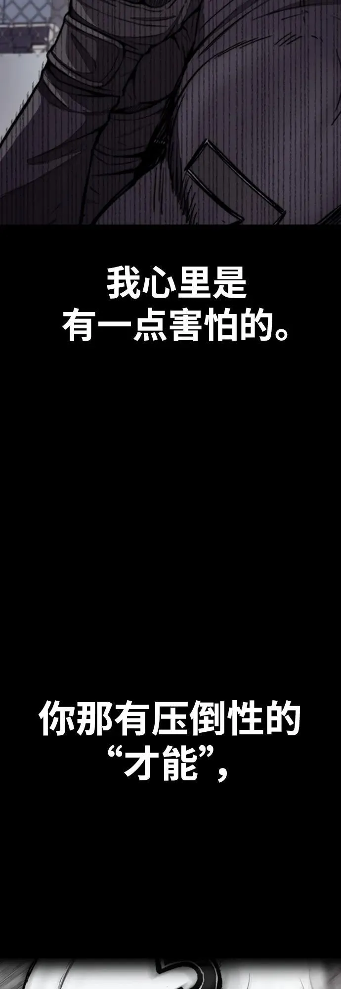 [第4部] 第79话 两个太阳 第40页