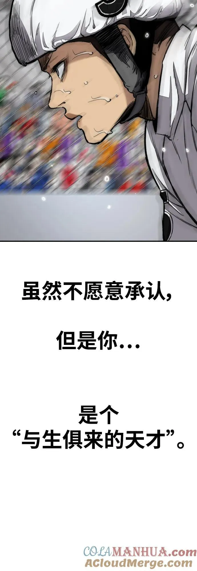 [第4部] 第79话 两个太阳 第41页
