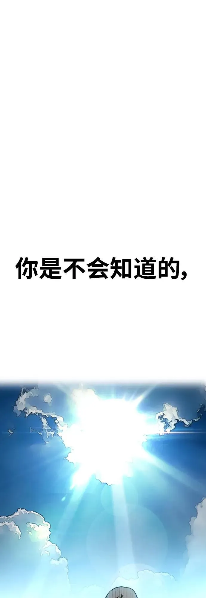 [第4部] 第79话 两个太阳 第42页