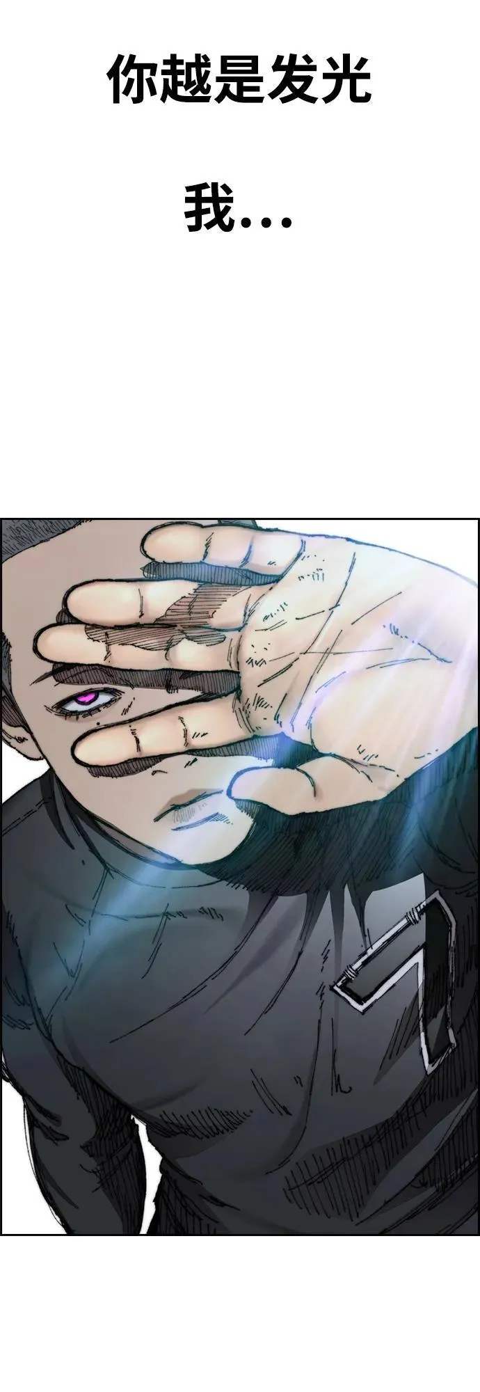 [第4部] 第79话 两个太阳 第44页