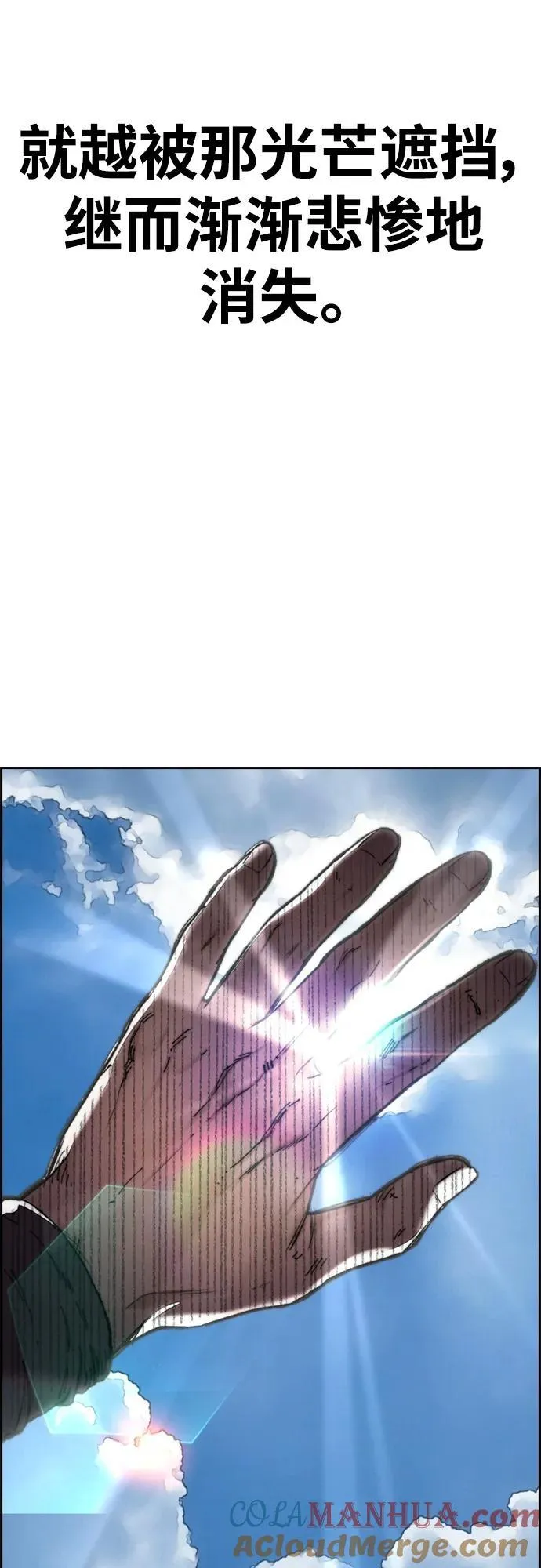 [第4部] 第79话 两个太阳 第45页