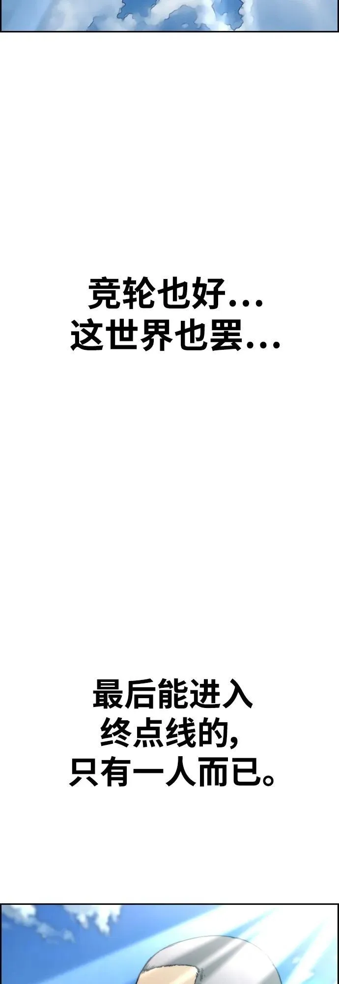 [第4部] 第79话 两个太阳 第46页