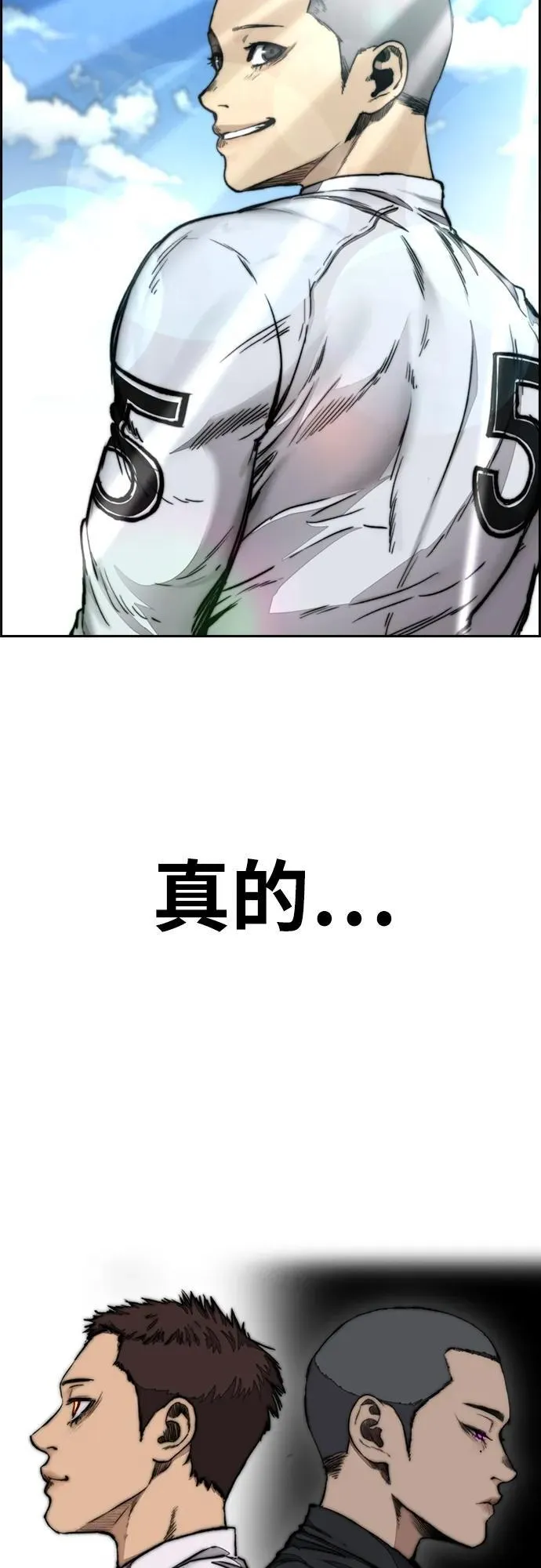 [第4部] 第79话 两个太阳 第47页