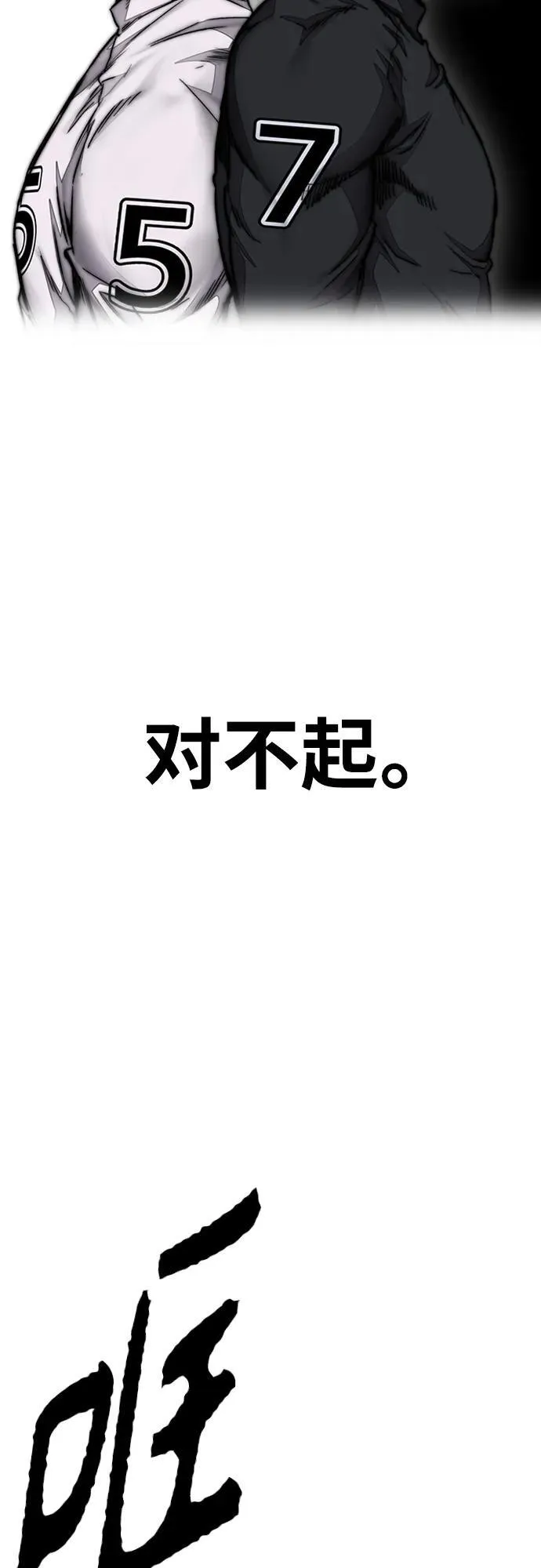 [第4部] 第79话 两个太阳 第48页