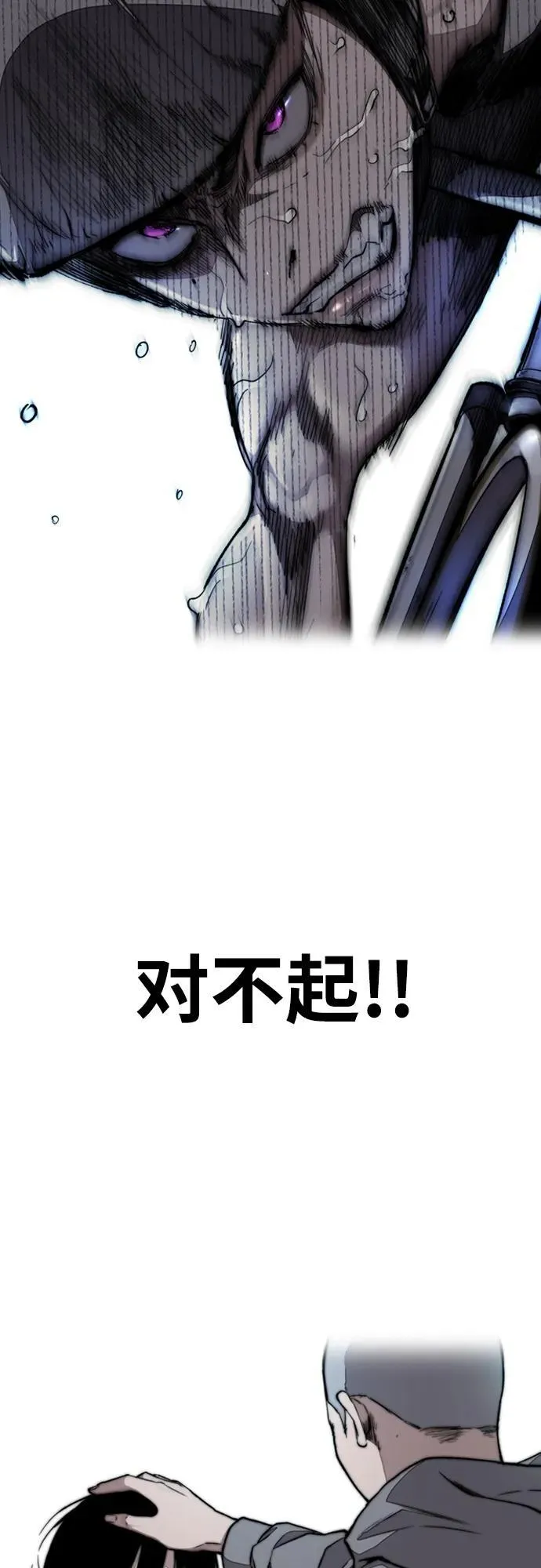 [第4部] 第79话 两个太阳 第52页