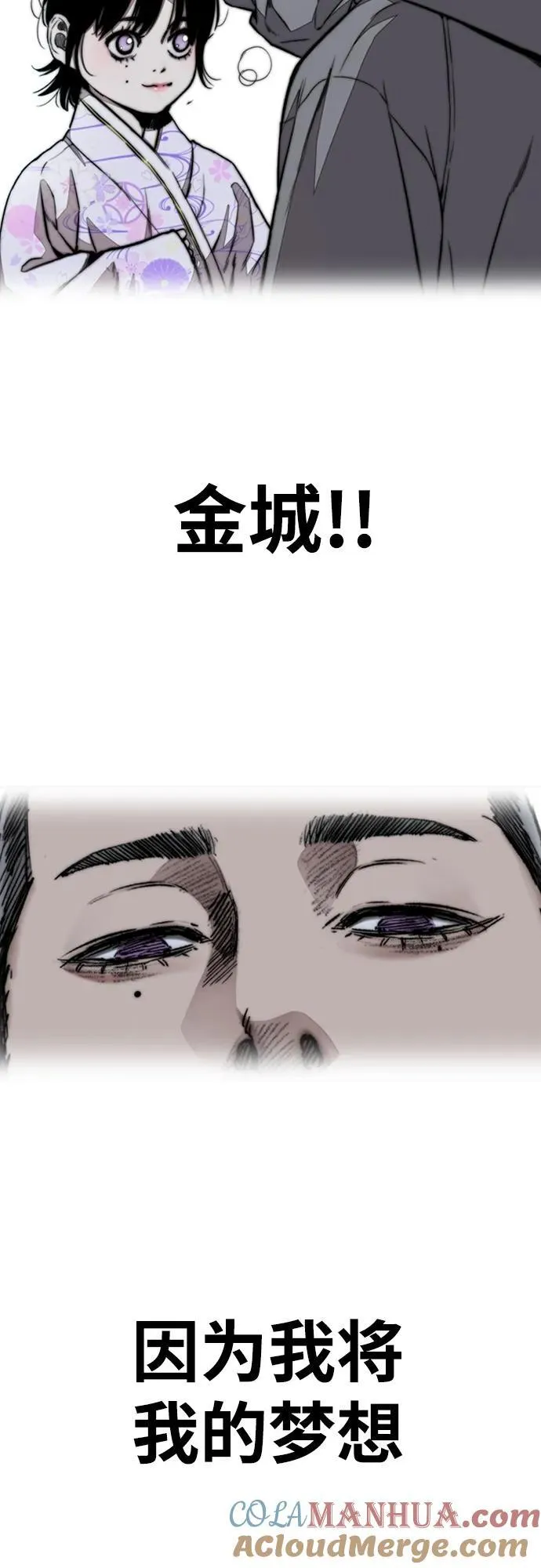 [第4部] 第79话 两个太阳 第53页