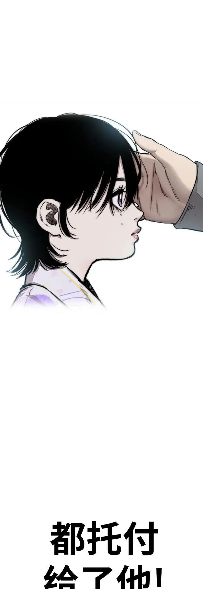 [第4部] 第79话 两个太阳 第54页