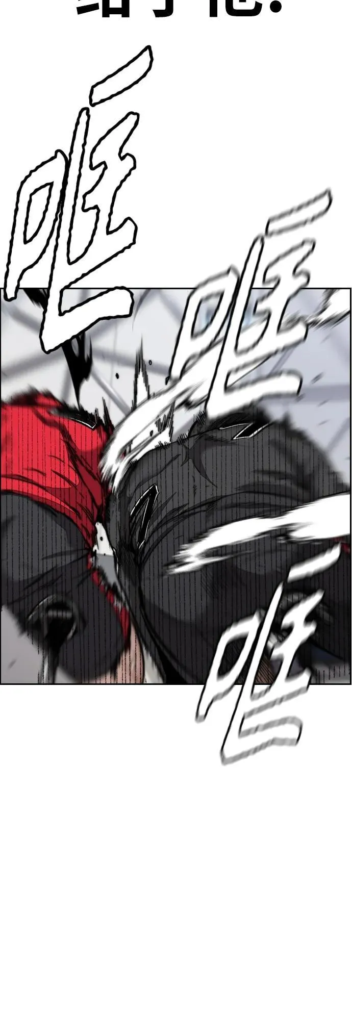 [第4部] 第79话 两个太阳 第55页