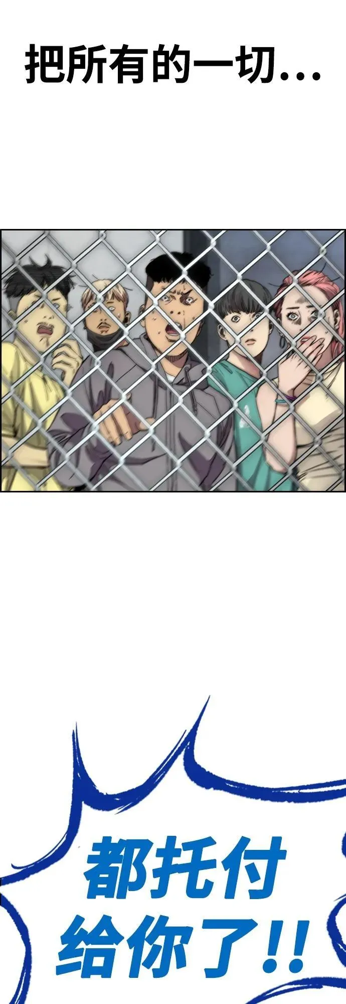 [第4部] 第79话 两个太阳 第56页
