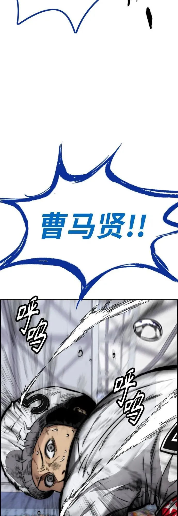 [第4部] 第79话 两个太阳 第58页