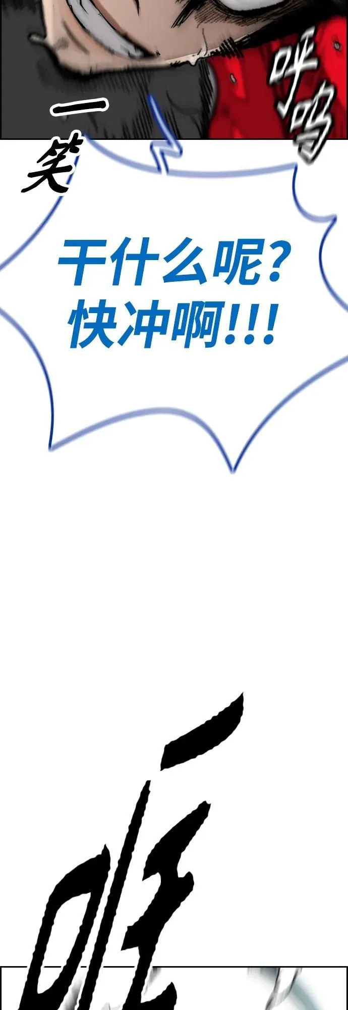 [第4部] 第79话 两个太阳 第60页