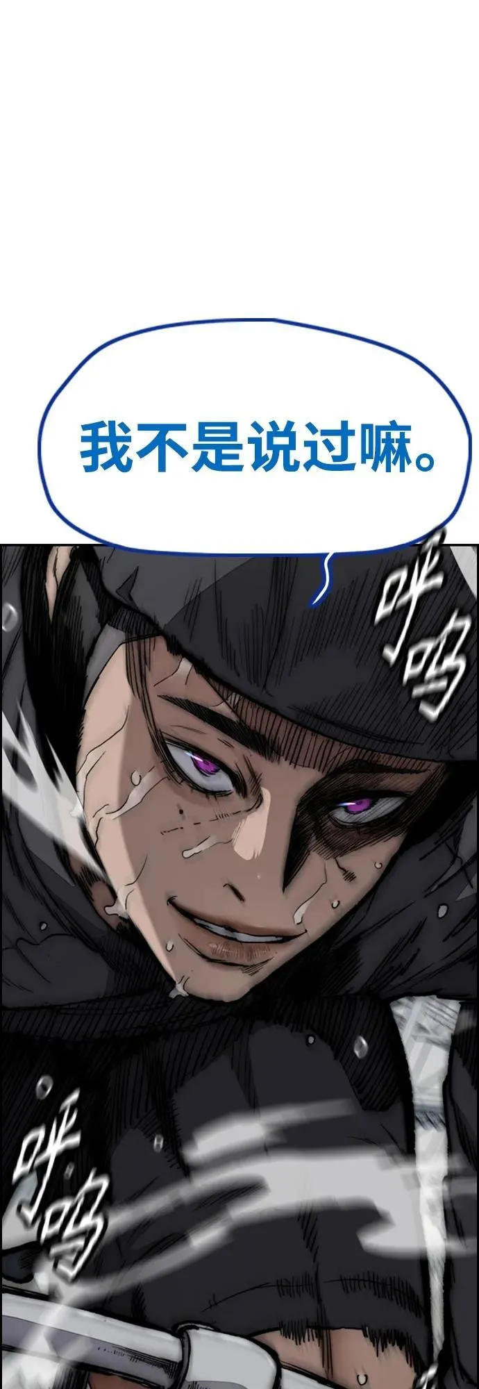 [第4部] 第79话 两个太阳 第62页