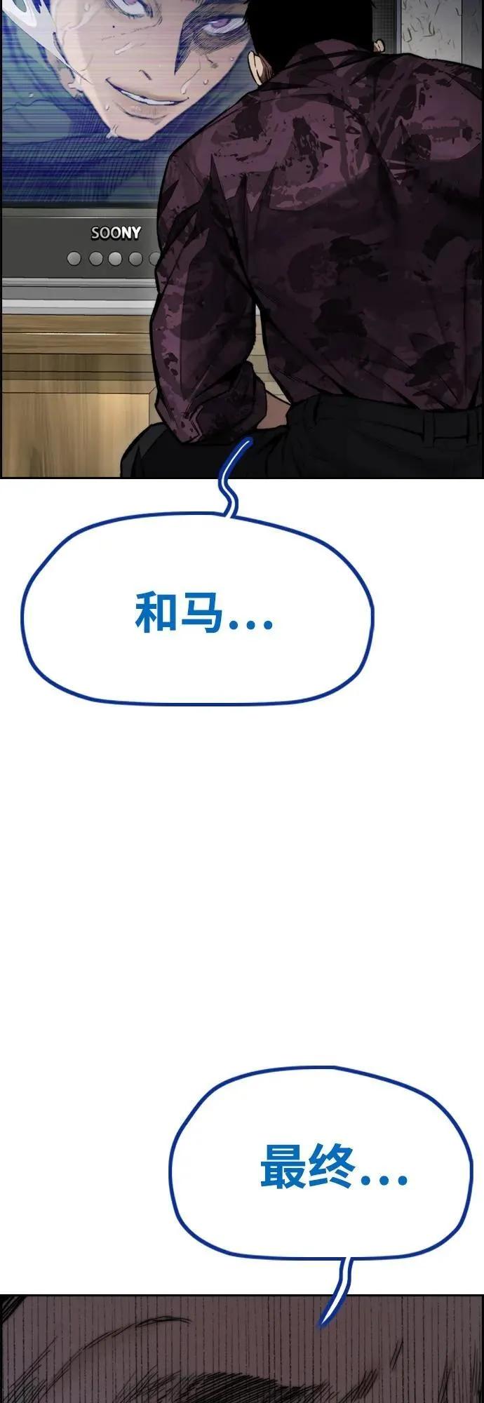 [第4部] 第79话 两个太阳 第64页