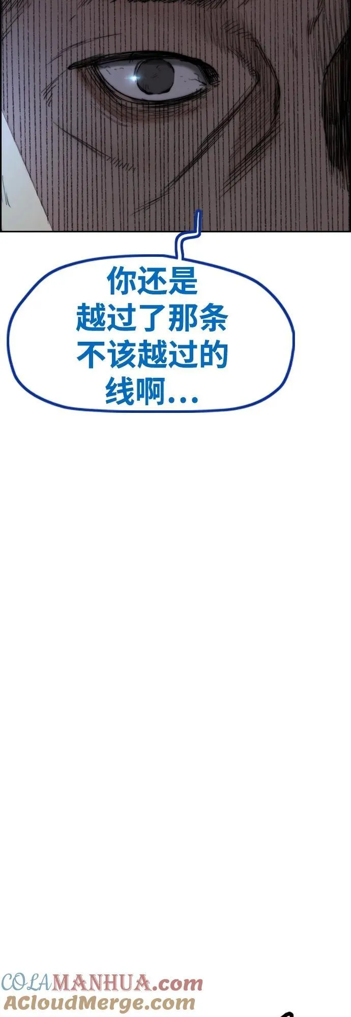 [第4部] 第79话 两个太阳 第65页
