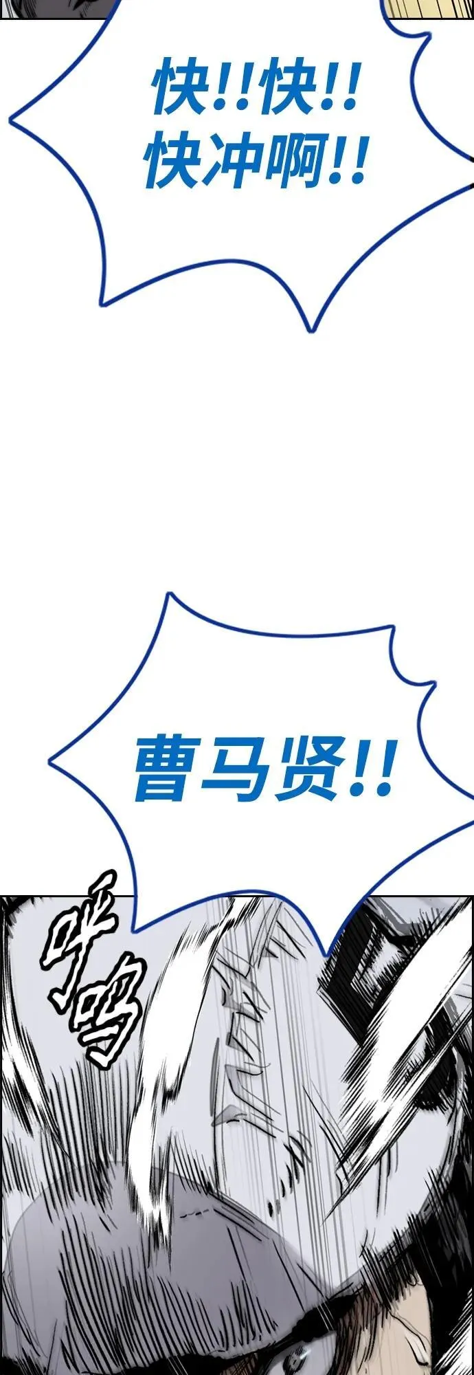 [第4部] 第79话 两个太阳 第67页