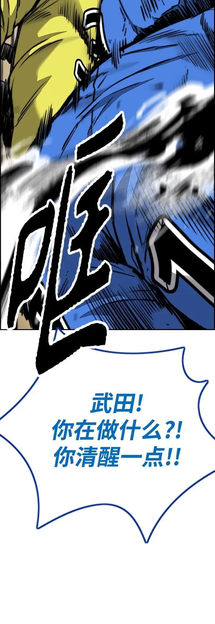 [第4部] 第79话 两个太阳 第72页