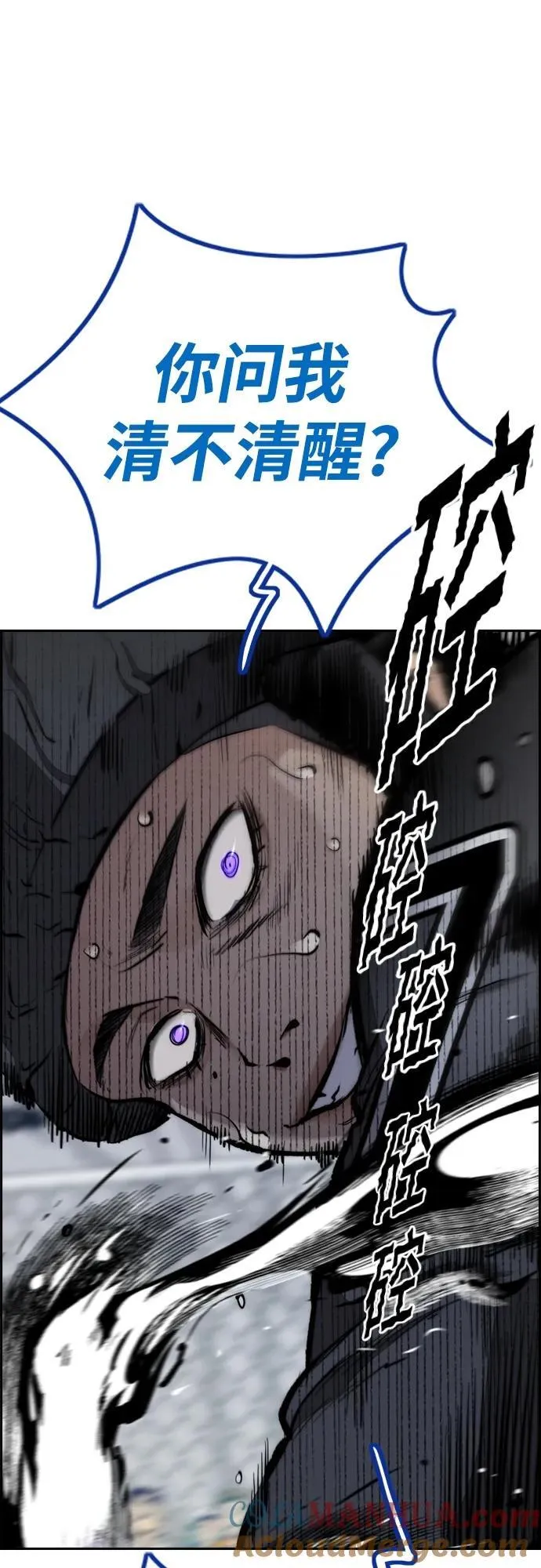 [第4部] 第79话 两个太阳 第73页