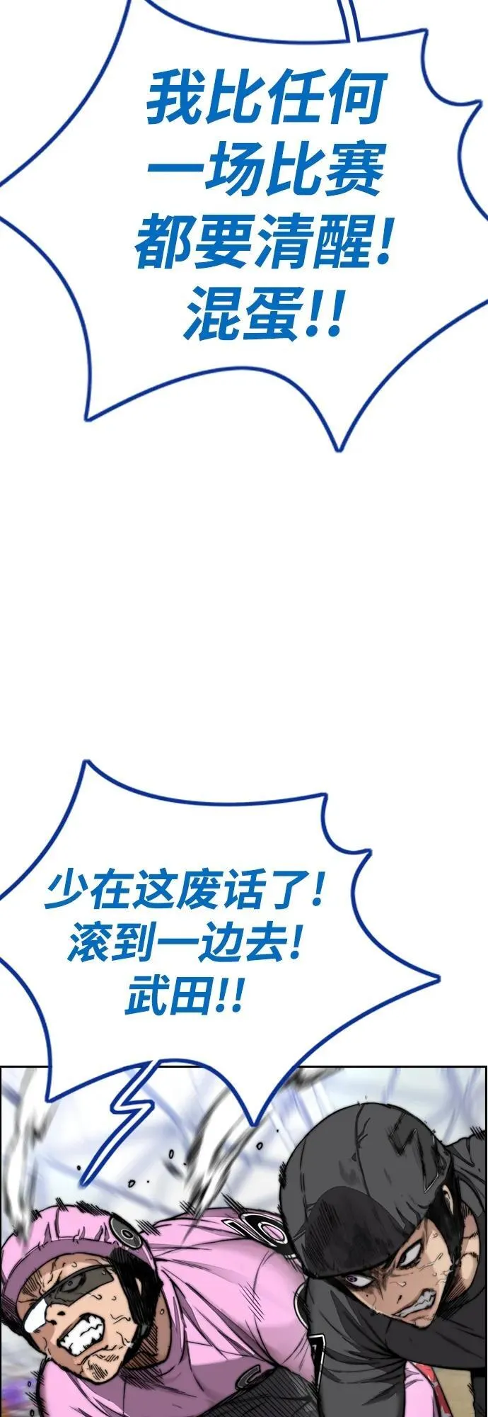 [第4部] 第79话 两个太阳 第74页