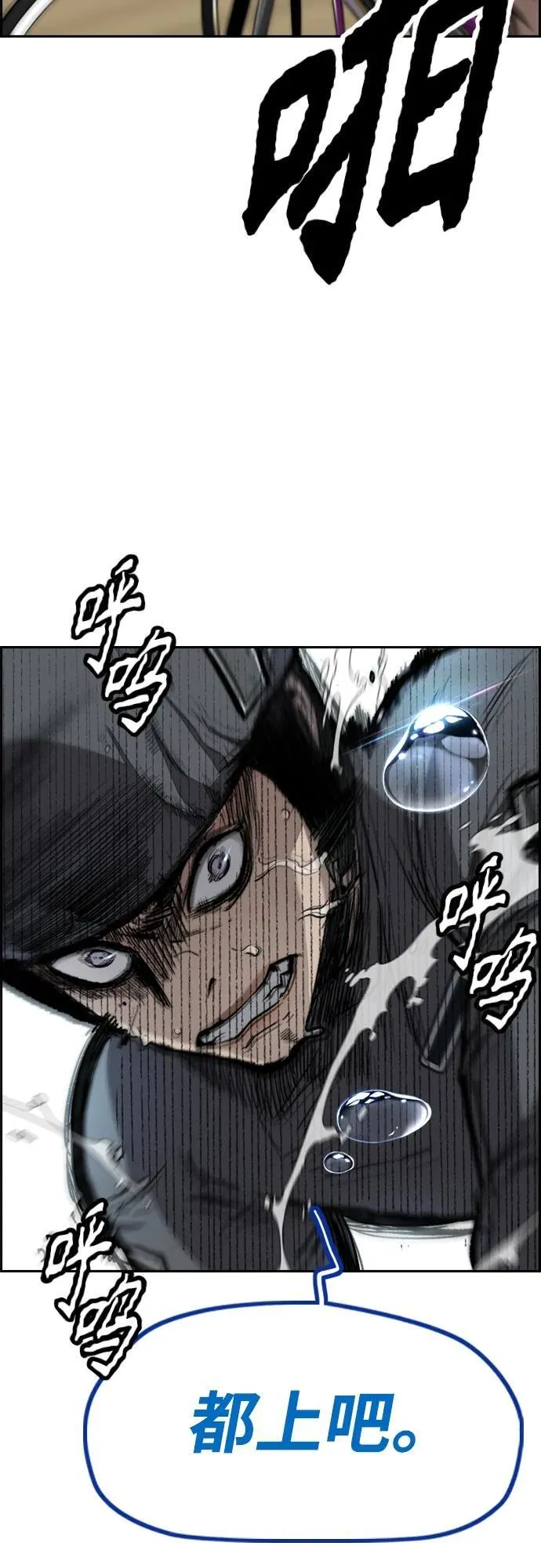 [第4部] 第79话 两个太阳 第76页