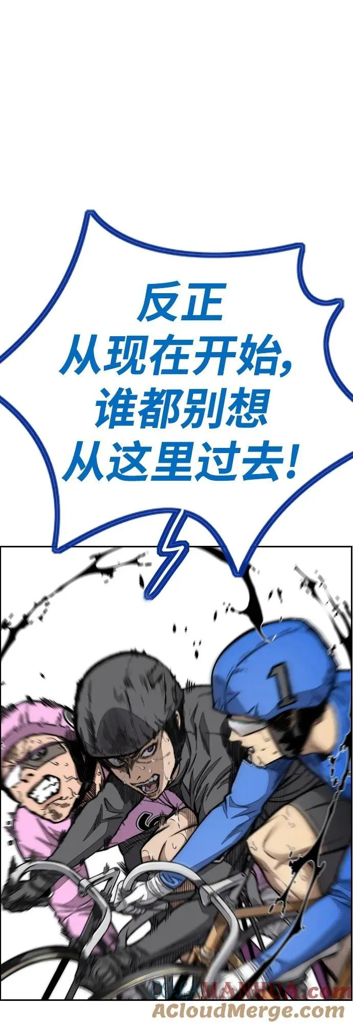 [第4部] 第79话 两个太阳 第77页