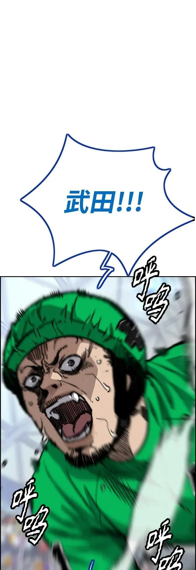 [第4部] 第79话 两个太阳 第78页