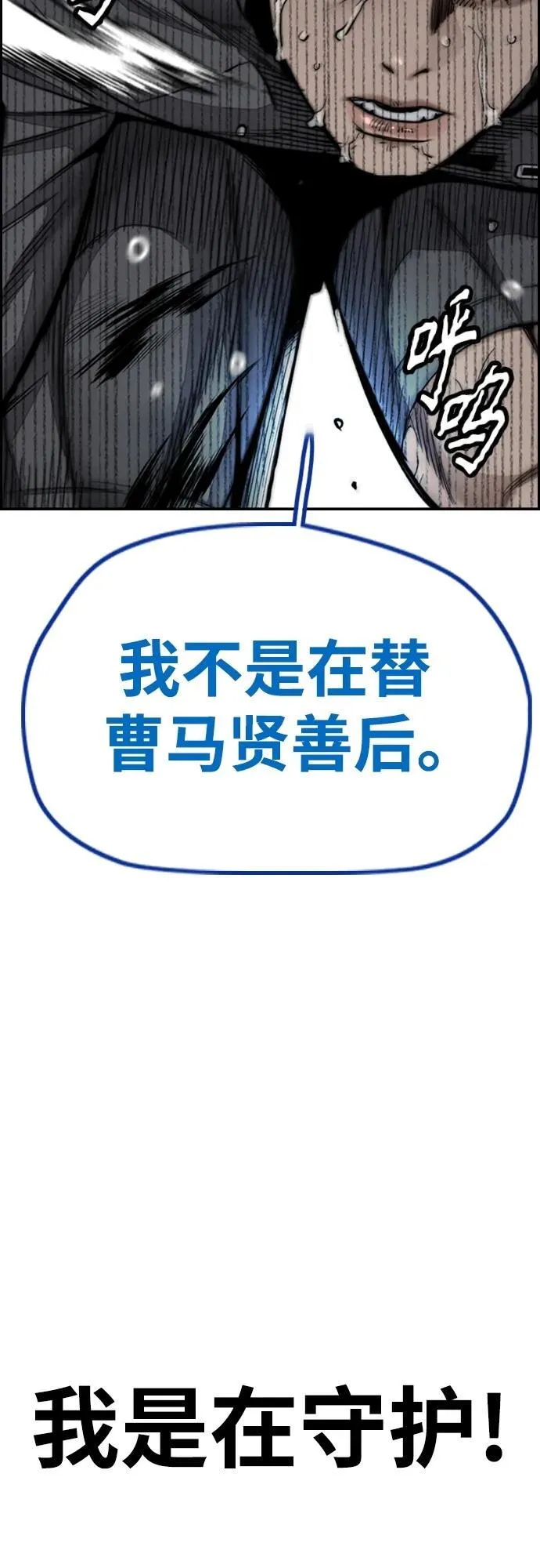 [第4部] 第79话 两个太阳 第80页
