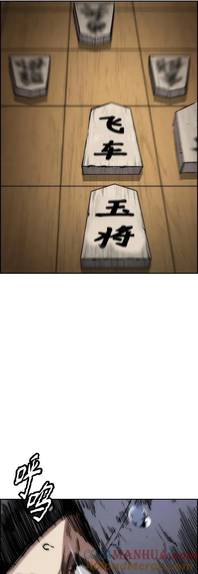 [第4部] 第79话 两个太阳 第81页