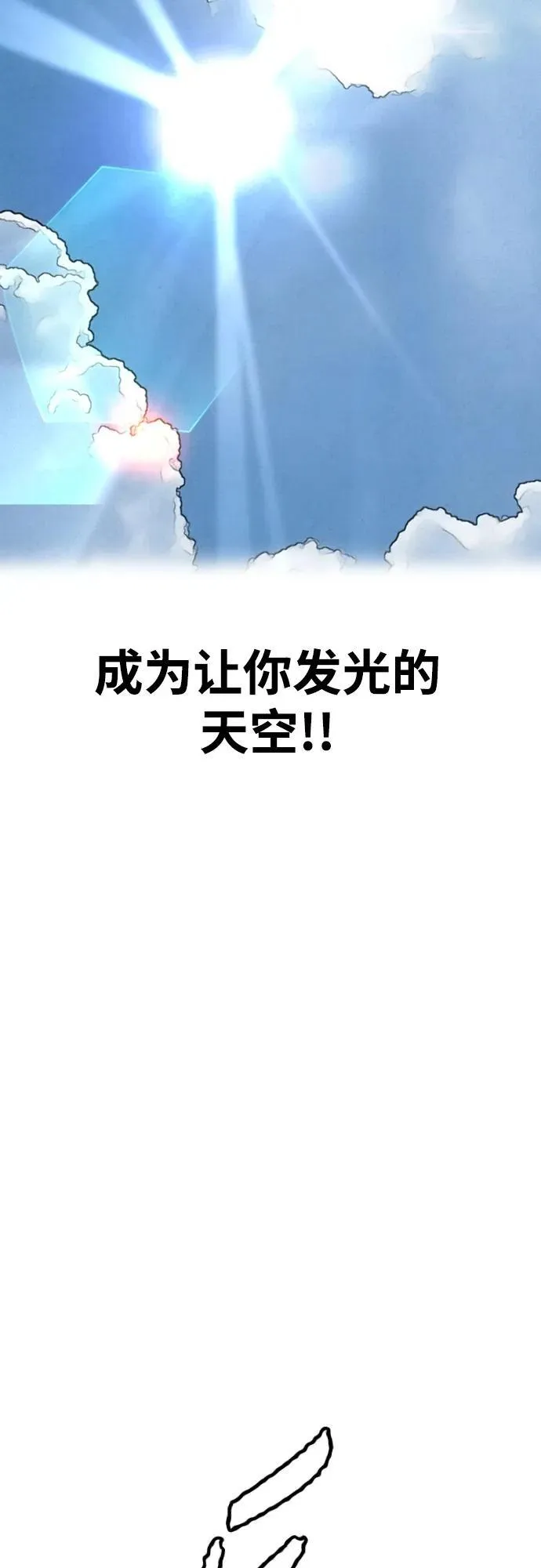 [第4部] 第79话 两个太阳 第86页