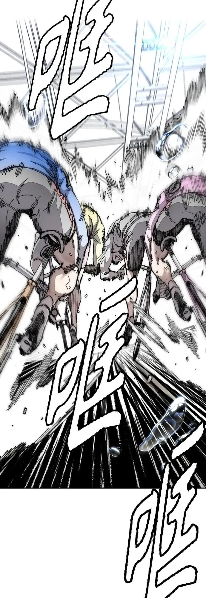 [第4部] 第79话 两个太阳 第87页