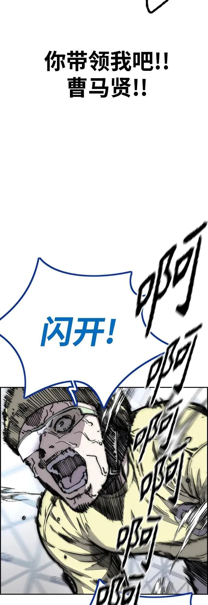 [第4部] 第79话 两个太阳 第88页