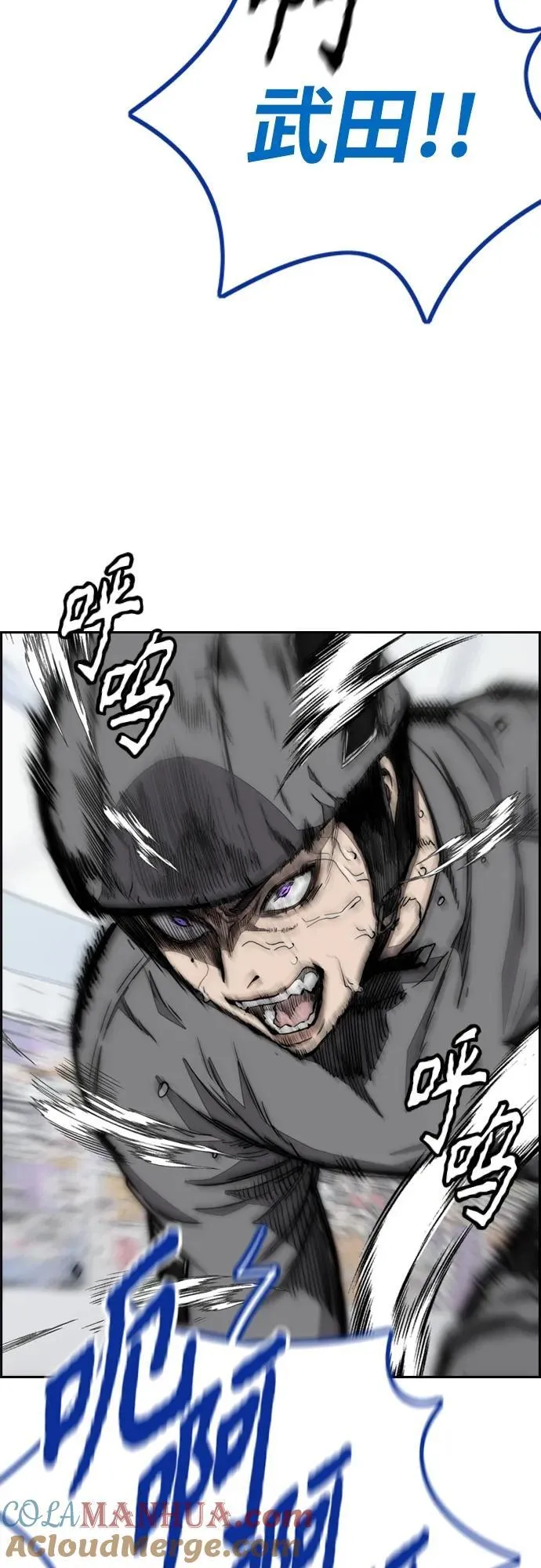 [第4部] 第79话 两个太阳 第89页