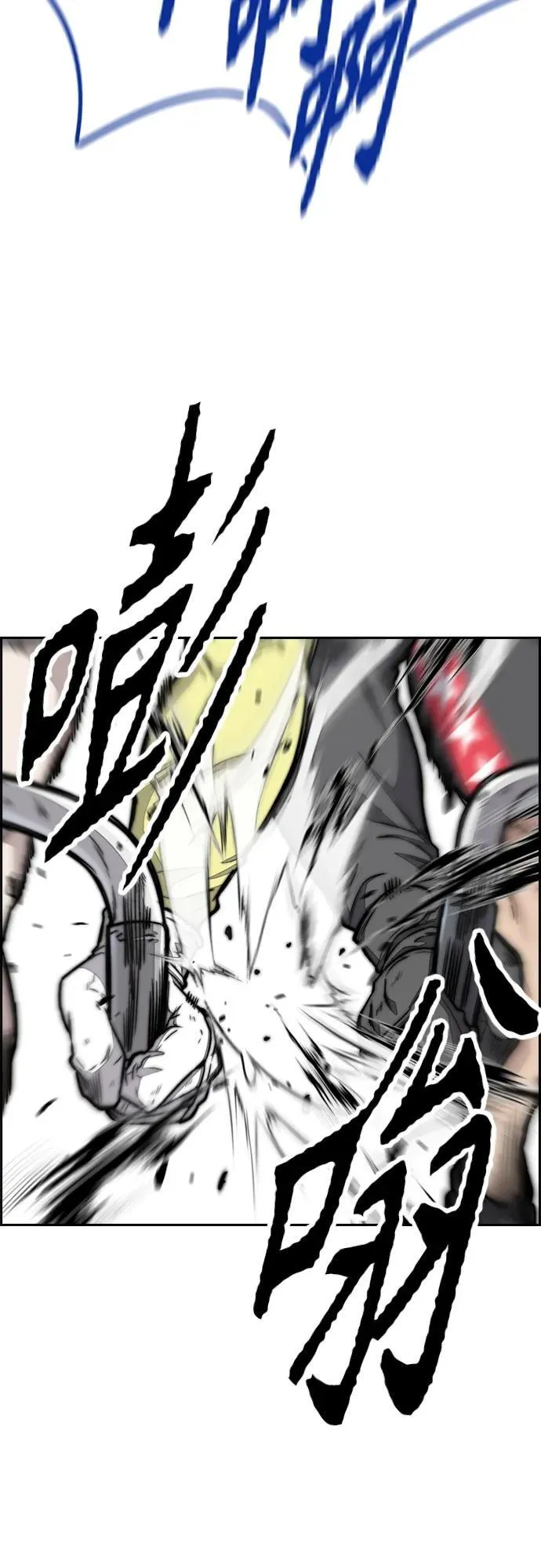 [第4部] 第79话 两个太阳 第90页